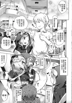 Page 118 of Motto! Hatsukoi Ribbon.