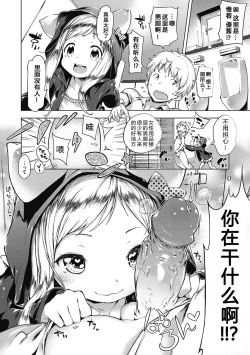 Page 119 of Motto! Hatsukoi Ribbon.