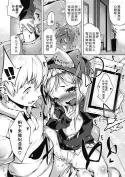 Page 127 of Motto! Hatsukoi Ribbon.