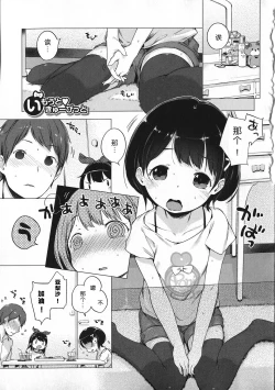 Page 184 of Motto! Hatsukoi Ribbon.