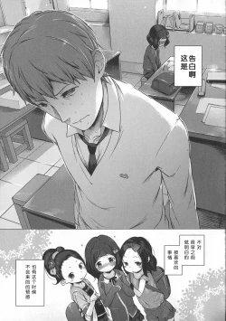 Page 222 of Motto! Hatsukoi Ribbon.