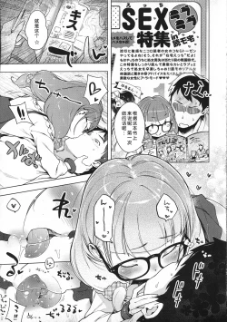 Page 270 of Motto! Hatsukoi Ribbon.