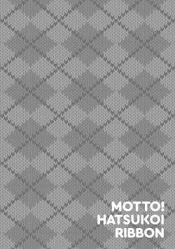 Page 297 of Motto! Hatsukoi Ribbon.