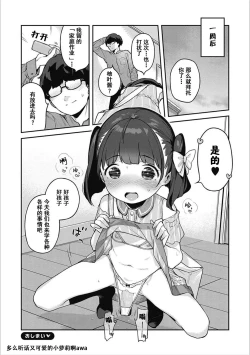 Page 321 of Motto! Hatsukoi Ribbon.