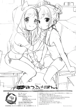 Page 323 of Motto! Hatsukoi Ribbon.