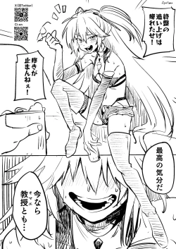 Page 2 of Race Queen Sakaguchi Nozomi Pera Hon