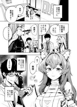 Page 2 of 【sgnfleen】【チューリング本】TURING TEST【成人向け】