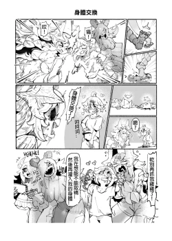 Page 103 of 系列原創漫畫_龍女◆騎士 by worldenderdragon