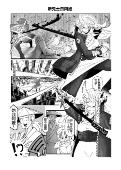 Page 132 of 系列原創漫畫_龍女◆騎士 by worldenderdragon