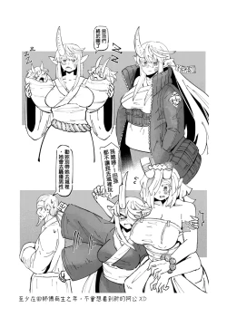 Page 135 of 系列原創漫畫_龍女◆騎士 by worldenderdragon