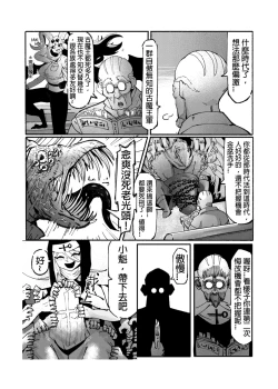 Page 157 of 系列原創漫畫_龍女◆騎士 by worldenderdragon