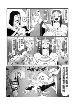 Page 160 of 系列原創漫畫_龍女◆騎士 by worldenderdragon