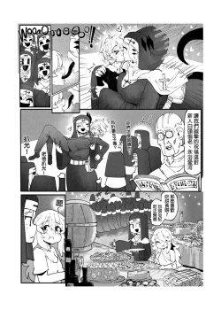 Page 165 of 系列原創漫畫_龍女◆騎士 by worldenderdragon