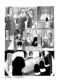 Page 166 of 系列原創漫畫_龍女◆騎士 by worldenderdragon