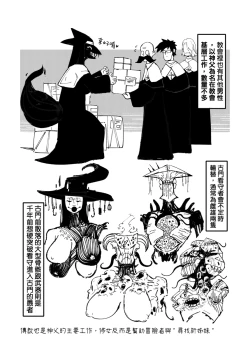 Page 171 of 系列原創漫畫_龍女◆騎士 by worldenderdragon