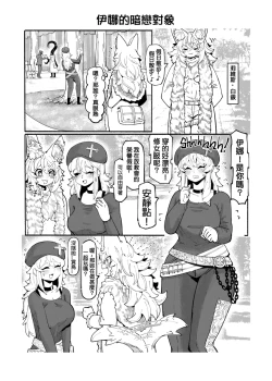 Page 175 of 系列原創漫畫_龍女◆騎士 by worldenderdragon