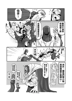 Page 181 of 系列原創漫畫_龍女◆騎士 by worldenderdragon