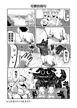 Page 186 of 系列原創漫畫_龍女◆騎士 by worldenderdragon