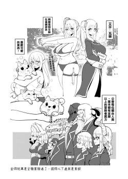 Page 210 of 系列原創漫畫_龍女◆騎士 by worldenderdragon