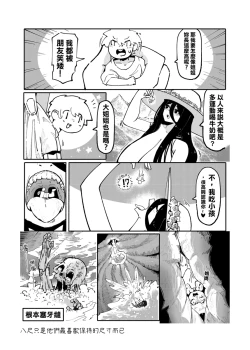 Page 221 of 系列原創漫畫_龍女◆騎士 by worldenderdragon