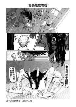 Page 224 of 系列原創漫畫_龍女◆騎士 by worldenderdragon