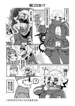 Page 230 of 系列原創漫畫_龍女◆騎士 by worldenderdragon