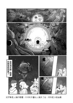 Page 232 of 系列原創漫畫_龍女◆騎士 by worldenderdragon