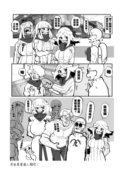 Page 233 of 系列原創漫畫_龍女◆騎士 by worldenderdragon