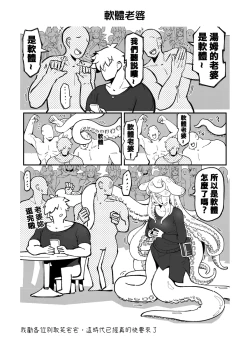 Page 239 of 系列原創漫畫_龍女◆騎士 by worldenderdragon