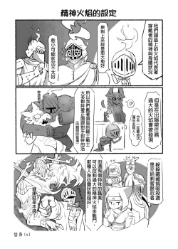 Page 26 of 系列原創漫畫_龍女◆騎士 by worldenderdragon