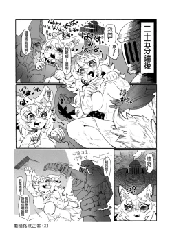 Page 36 of 系列原創漫畫_龍女◆騎士 by worldenderdragon