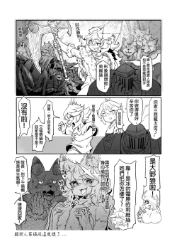 Page 37 of 系列原創漫畫_龍女◆騎士 by worldenderdragon