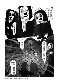 Page 57 of 系列原創漫畫_龍女◆騎士 by worldenderdragon