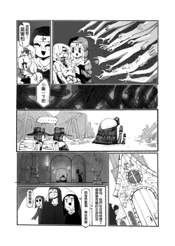 Page 58 of 系列原創漫畫_龍女◆騎士 by worldenderdragon