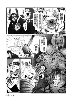 Page 60 of 系列原創漫畫_龍女◆騎士 by worldenderdragon