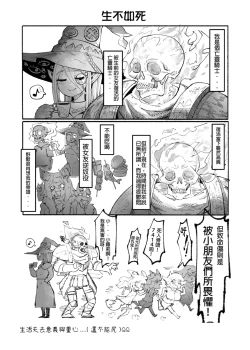 Page 68 of 系列原創漫畫_龍女◆騎士 by worldenderdragon