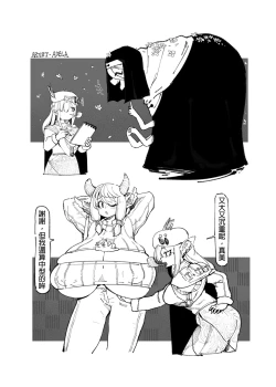 Page 79 of 系列原創漫畫_龍女◆騎士 by worldenderdragon