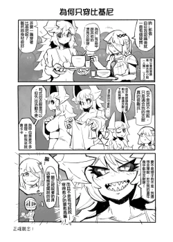 Page 7 of 系列原創漫畫_龍女◆騎士 by worldenderdragon