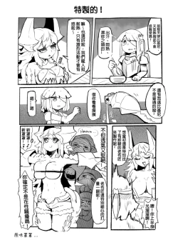 Page 8 of 系列原創漫畫_龍女◆騎士 by worldenderdragon