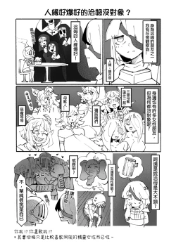 Page 99 of 系列原創漫畫_龍女◆騎士 by worldenderdragon