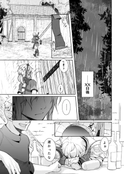 Page 21 of Omoi Dashite wa Ikenai Kioku