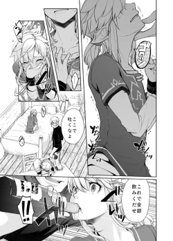 Page 41 of Omoi Dashite wa Ikenai Kioku