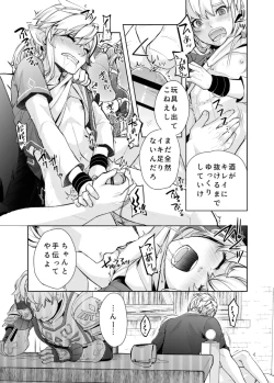 Page 43 of Omoi Dashite wa Ikenai Kioku