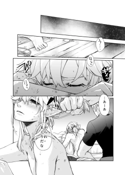 Page 4 of Omoi Dashite wa Ikenai Kioku