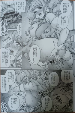 Page 14 of Hikari no Hara x Bara - SPARKLE THE HARABARA