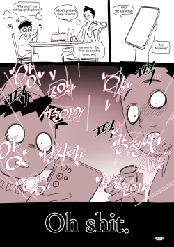 Page 8 of Christmas Gift