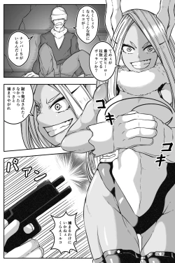 Page 6 of 激突ミルコVS偽ミルコ発情大決戦