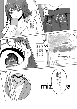 Page 8 of 巨乳人妻投資で堕ちる〜投資に失敗して昔馴染みのお金持ちに食べられちゃう話〜