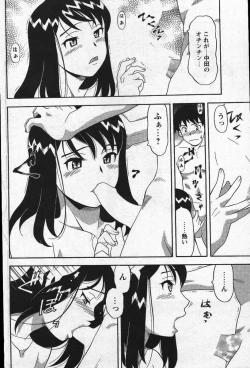 Page 107 of Men's YOUNG Special IKAZUCHI Volume 02