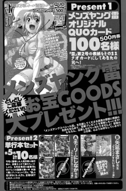 Page 131 of Men's YOUNG Special IKAZUCHI Volume 02